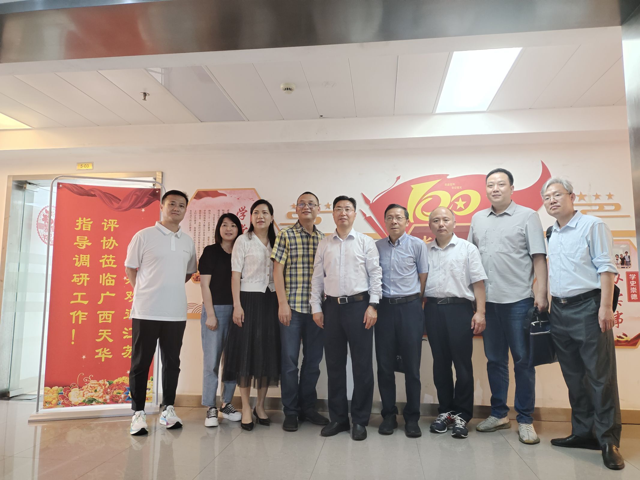 江蘇資產(chǎn)評估協(xié)會蒞臨指導(dǎo)調(diào)研