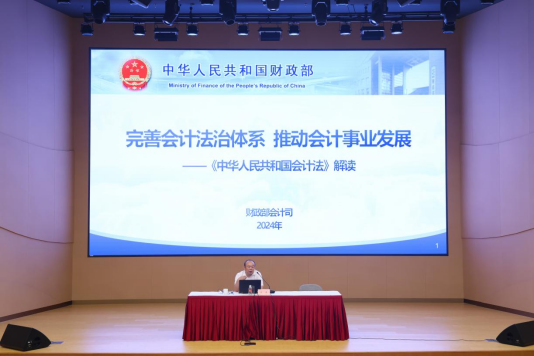 新法領(lǐng)航，以學(xué)提質(zhì)          ——王東副司長(zhǎng)新《會(huì)計(jì)法》解讀專題培訓(xùn)講座